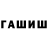 ГАШИШ VHQ Devraj
