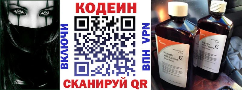 Кодеиновый сироп Lean Purple Drank  Топки 
