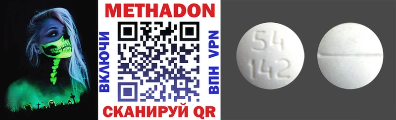 Метадон VHQ  Топки 